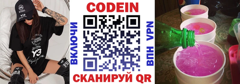 Codein Purple Drank  наркошоп  Тайга 