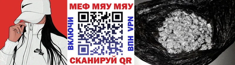 Мефедрон мяу мяу  магазин  наркотиков  Тайга 